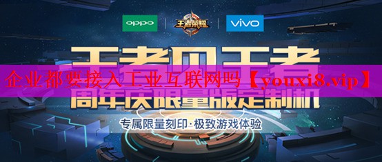 企业都要接入工业互联网吗