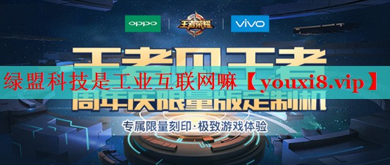 绿盟科技是工业互联网嘛