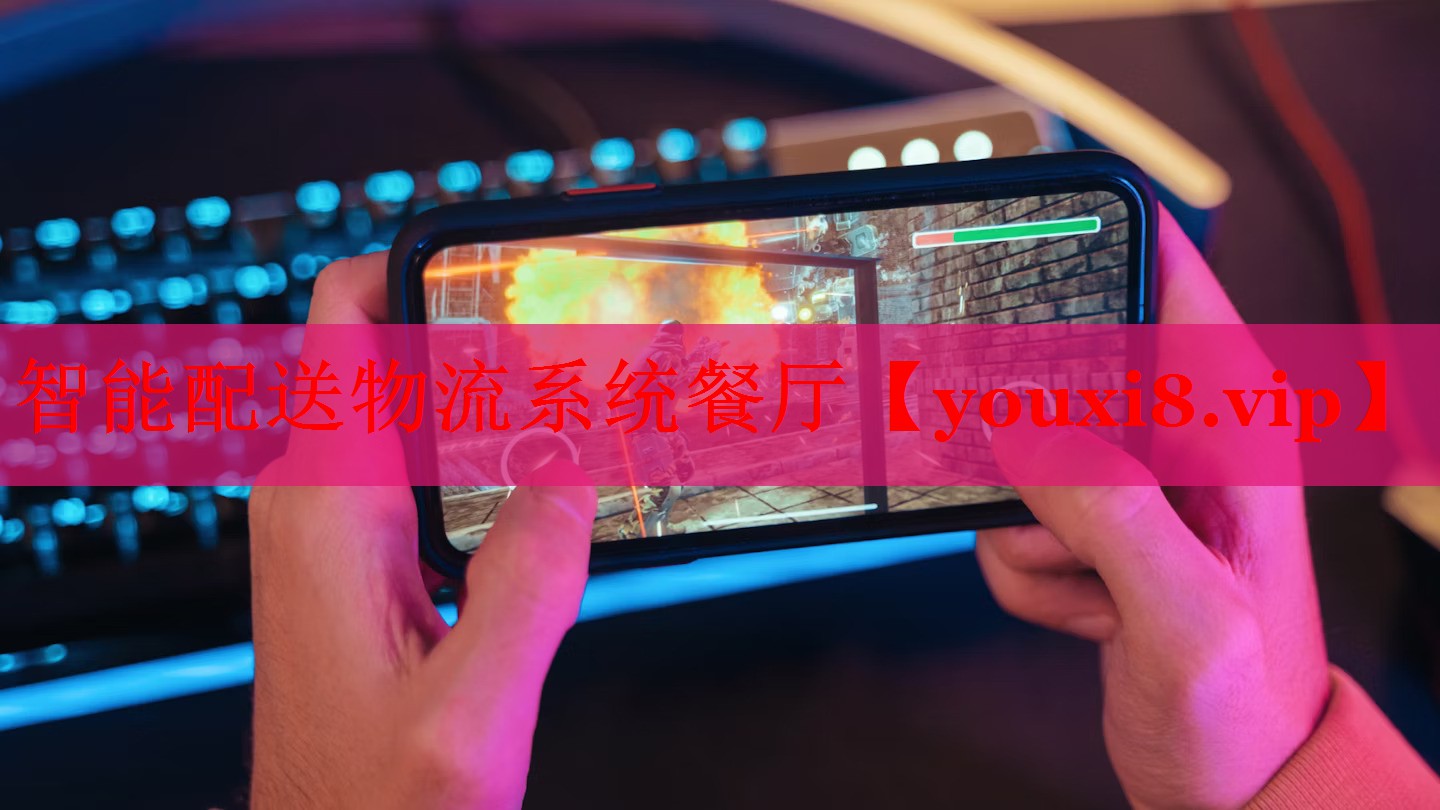 智能配送物流系统餐厅