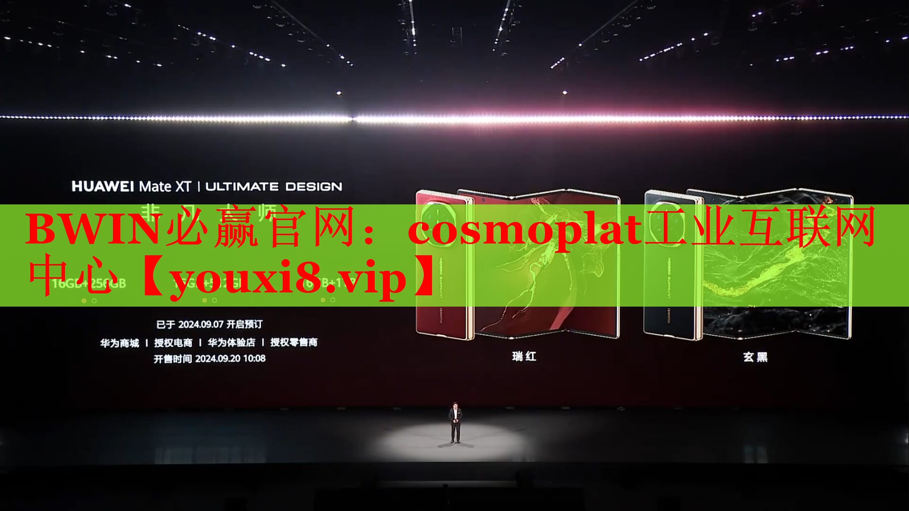 BWIN必赢官网：cosmoplat工业互联网中心