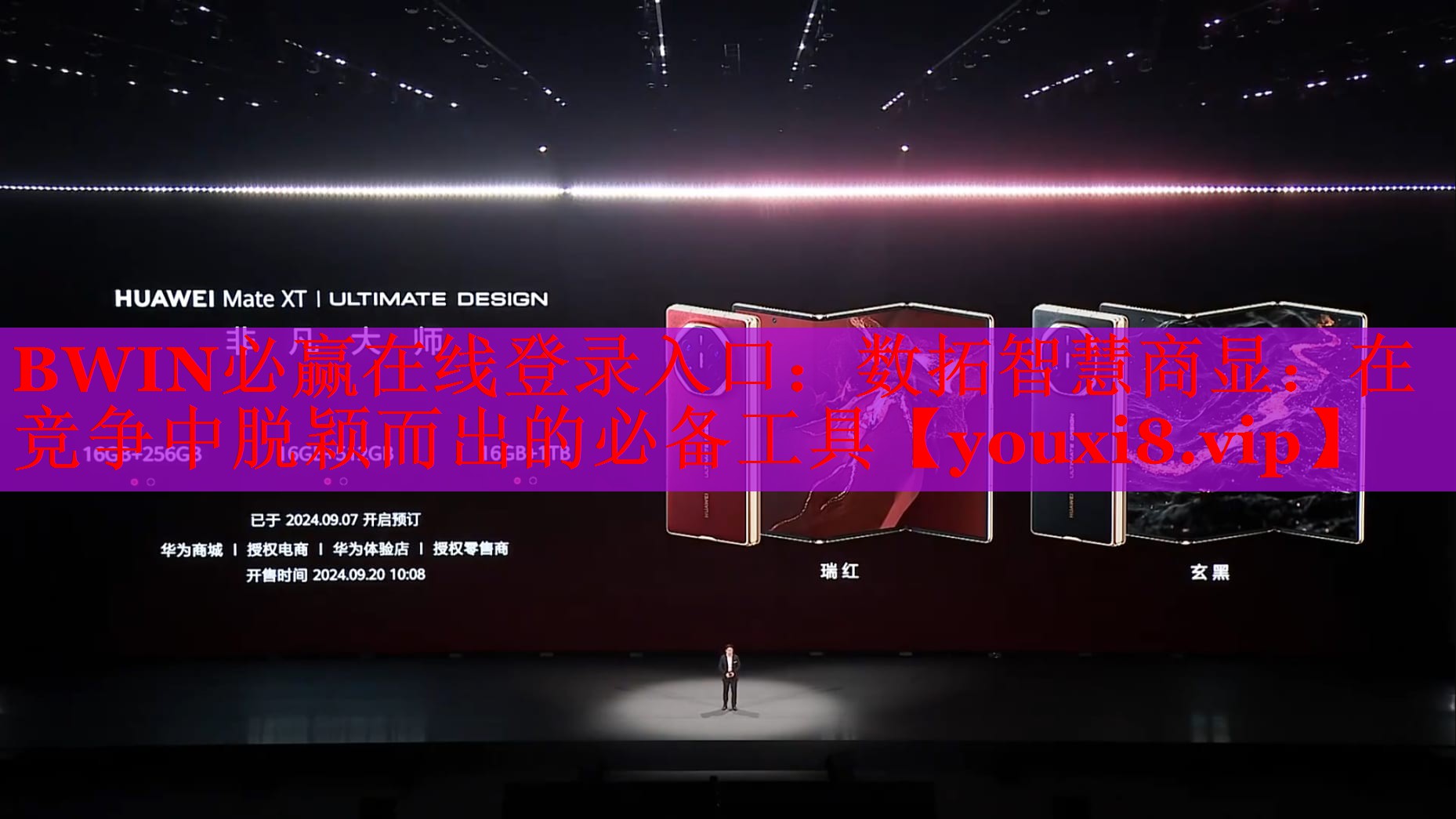 BWIN必赢在线登录入口：数拓智慧商显：在竞争中脱颖而出的必备工具