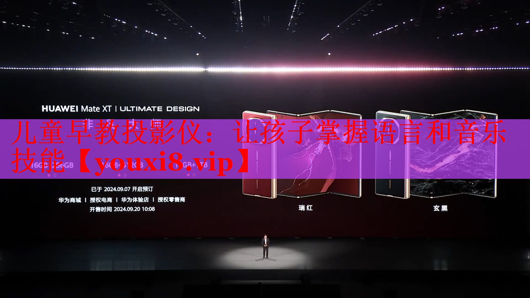 儿童早教投影仪：让孩子掌握语言和音乐技能