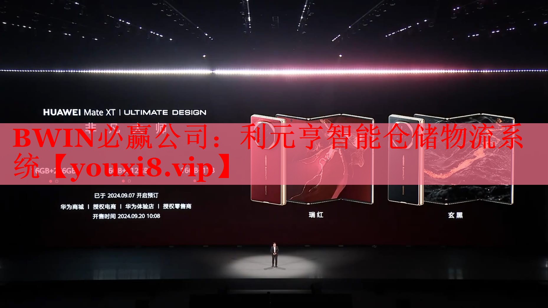 BWIN必赢公司：利元亨智能仓储物流系统