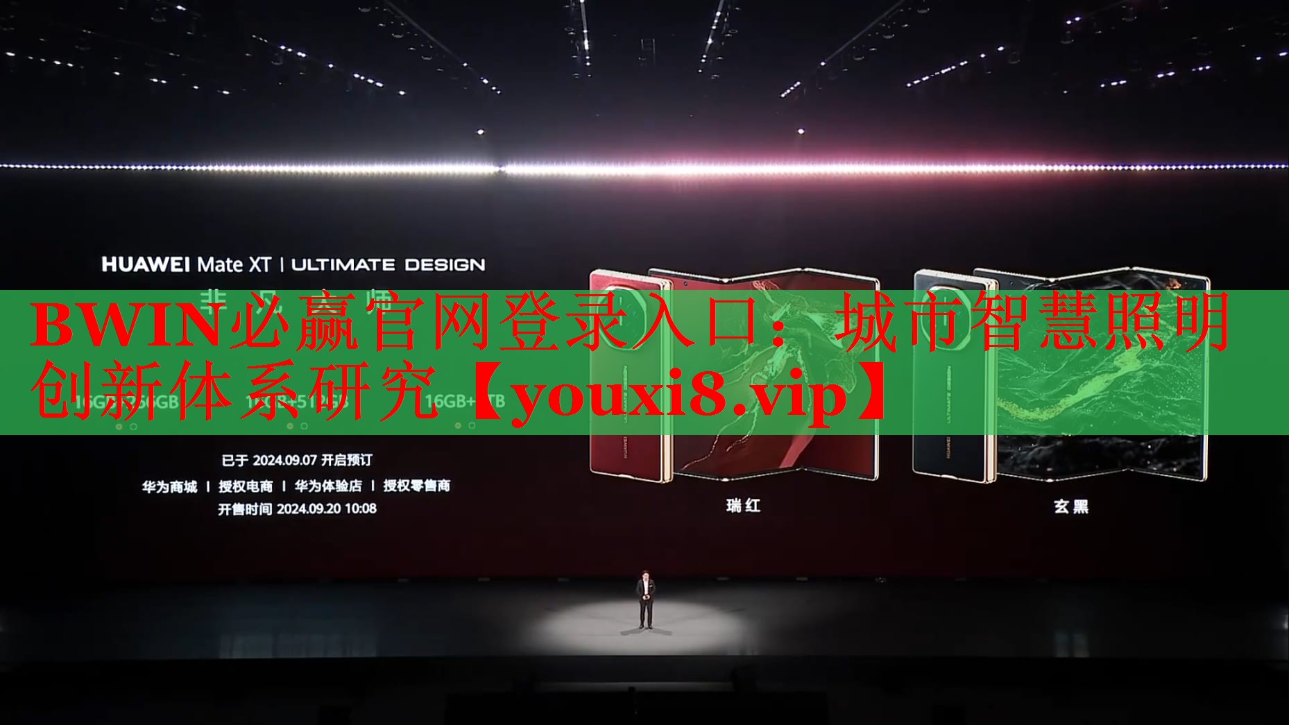 BWIN必赢官网登录入口：城市智慧照明创新体系研究