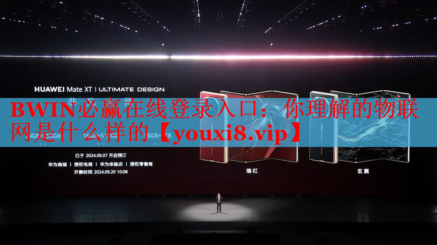 BWIN必赢在线登录入口：你理解的物联网是什么样的