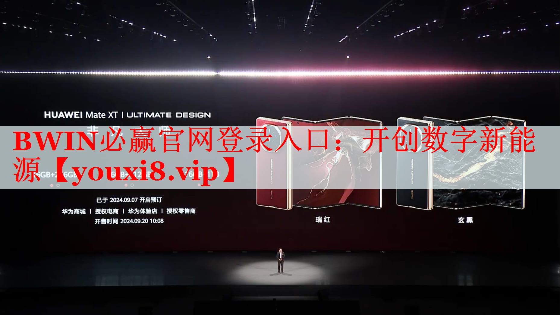BWIN必赢官网登录入口：开创数字新能源