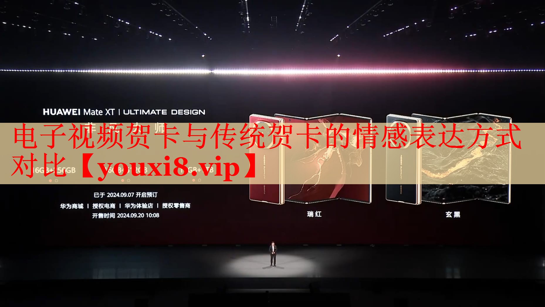 电子视频贺卡与传统贺卡的情感表达方式对比