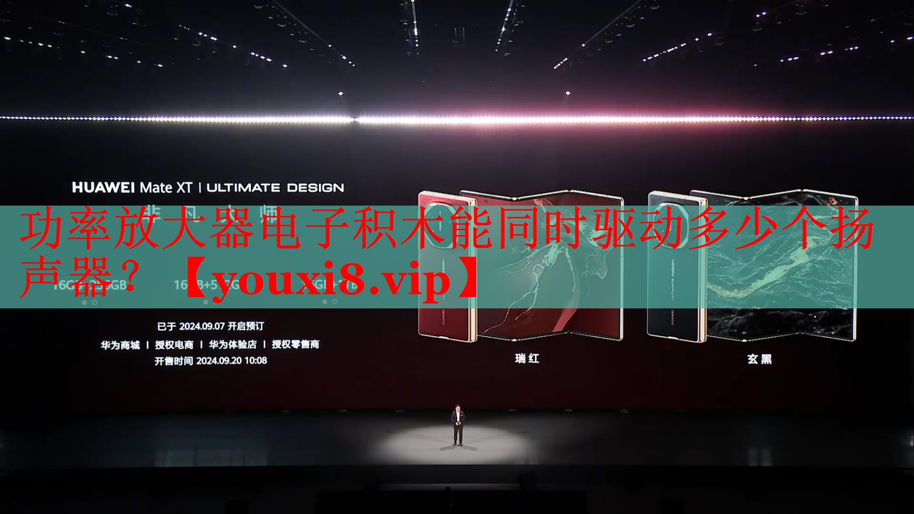 功率放大器电子积木能同时驱动多少个扬声器？