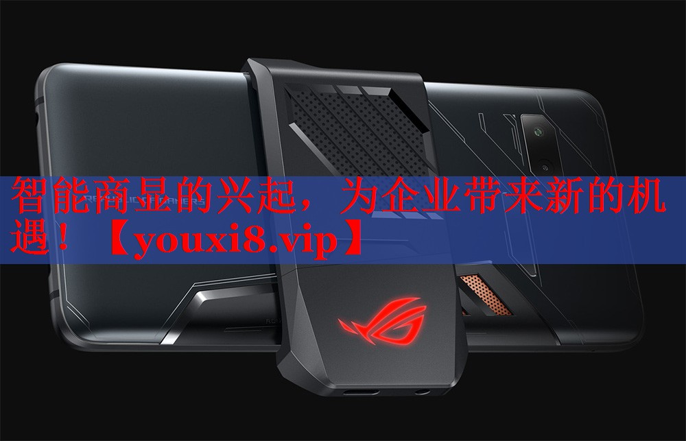 智能商显的兴起，为企业带来新的机遇！
