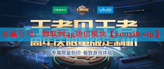 物联网4g通信模块 物联网4g通信模块