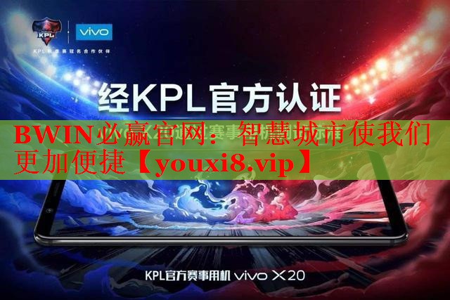 智慧城市使我们更加便捷 智慧城市使我们更加便捷