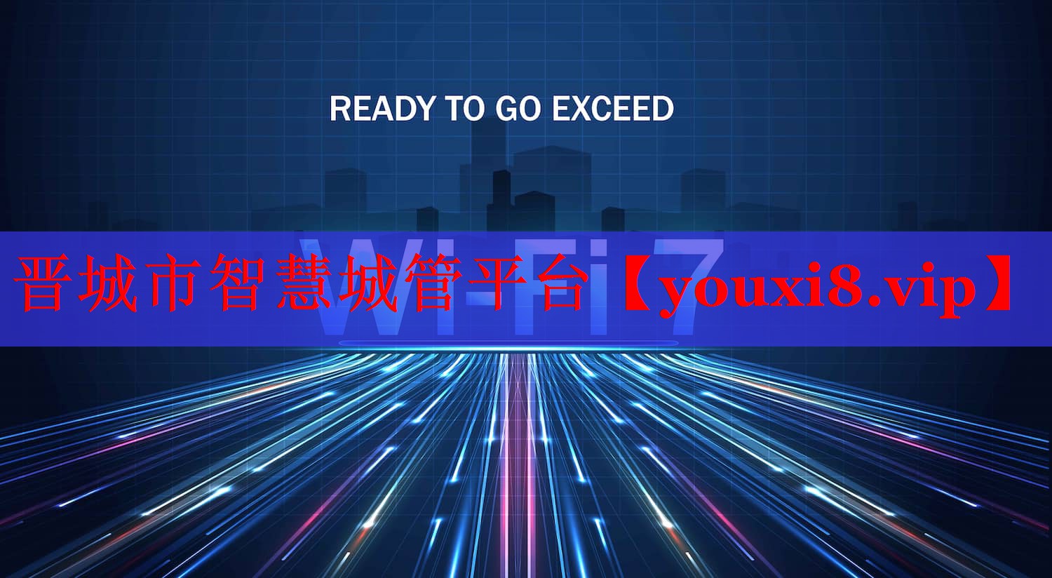 晋城市智慧城管平台 晋城市智慧城管平台