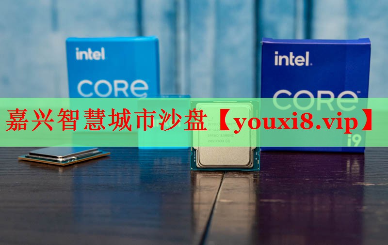 嘉兴智慧城市沙盘 嘉兴智慧城市沙盘