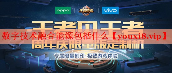 数字技术融合能源包括什么 数字技术融合能源包括什么