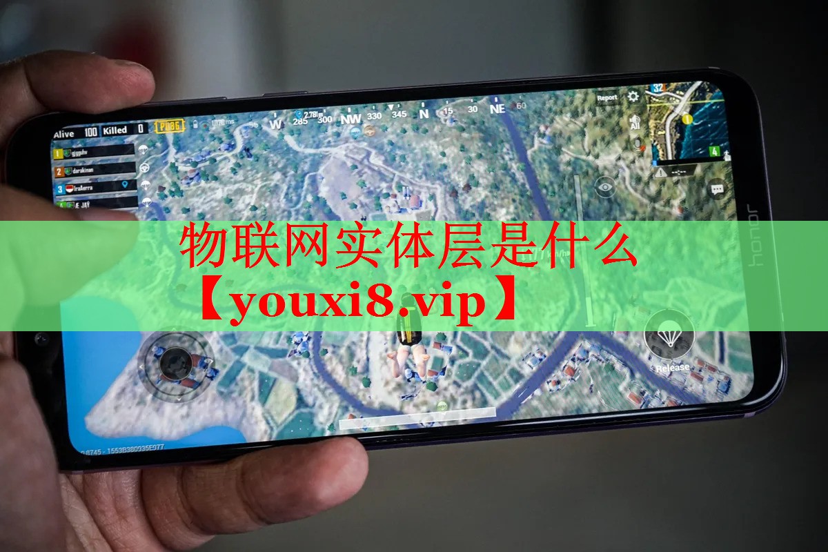 物联网实体层是什么 物联网实体层是什么