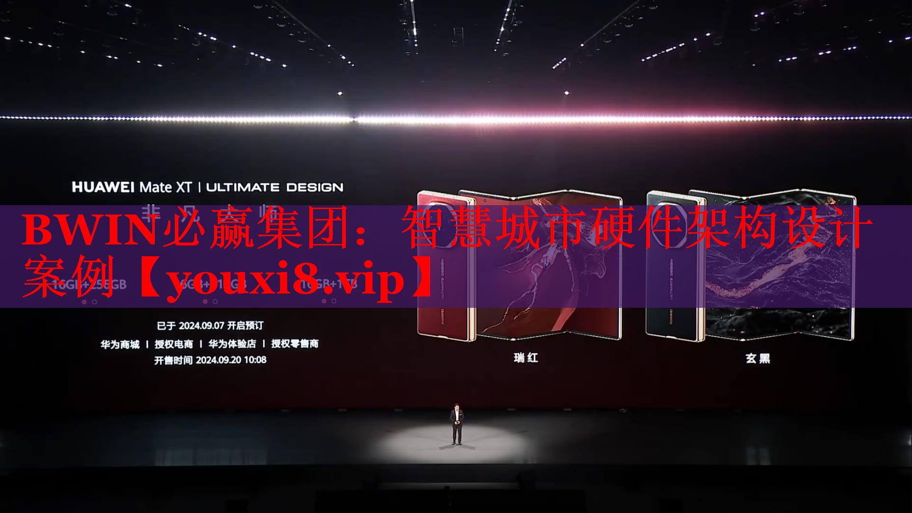 智慧城市硬件架构设计案例 智慧城市硬件架构设计案例