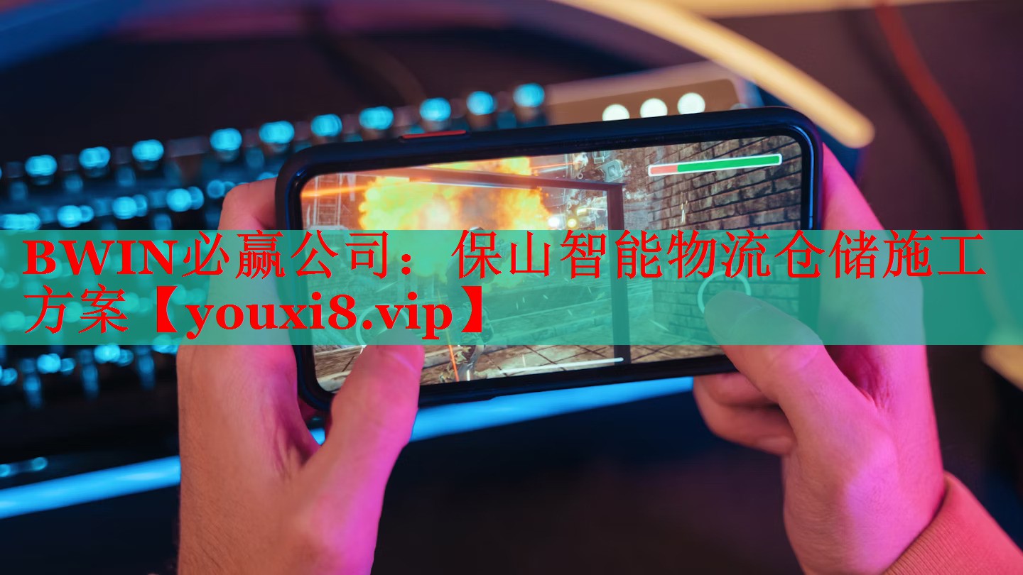 保山智能物流仓储施工方案 保山智能物流仓储施工方案