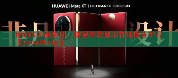 聊城智慧城市管理服务平台 聊城智慧城市管理服务平台