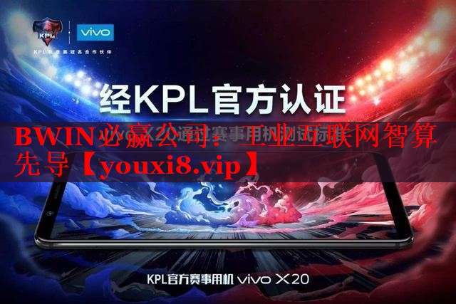 工业互联网智算先导 工业互联网智算先导