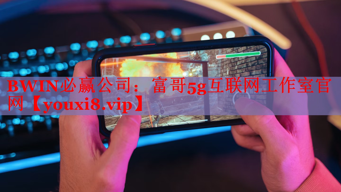 富哥5g互联网工作室官网 富哥5g互联网工作室官网