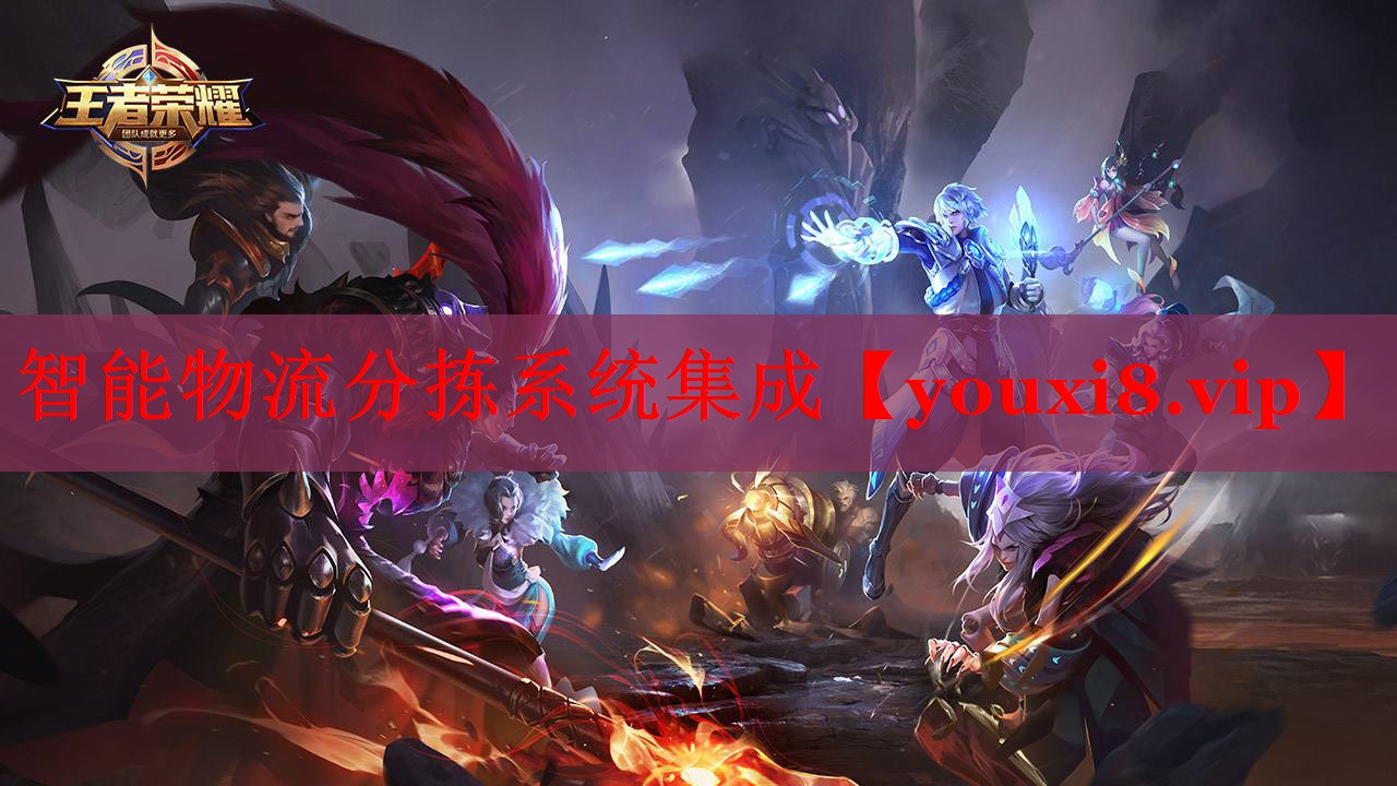 智能物流分拣系统集成 智能物流分拣系统集成