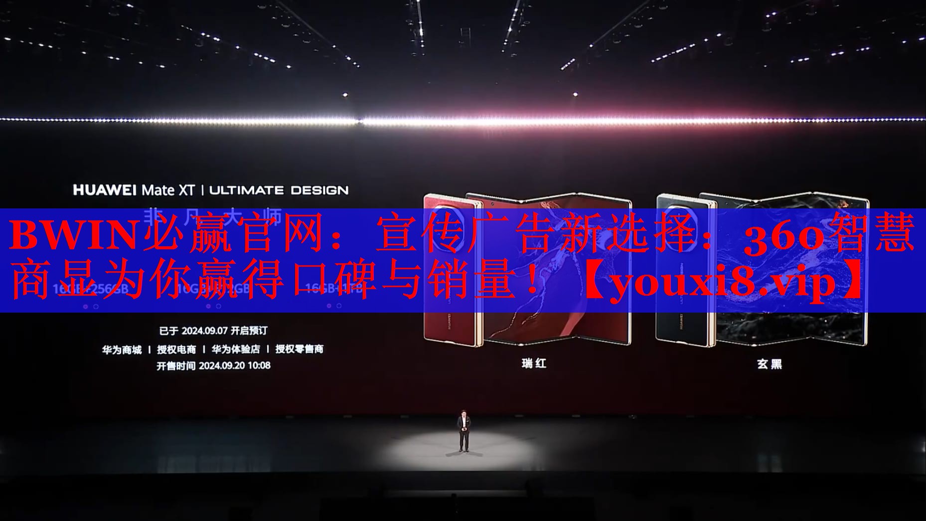 宣传广告新选择:360智慧商显为你赢得口碑与销量! 宣传广告新选择:360智慧商显为你赢得口碑与销量!