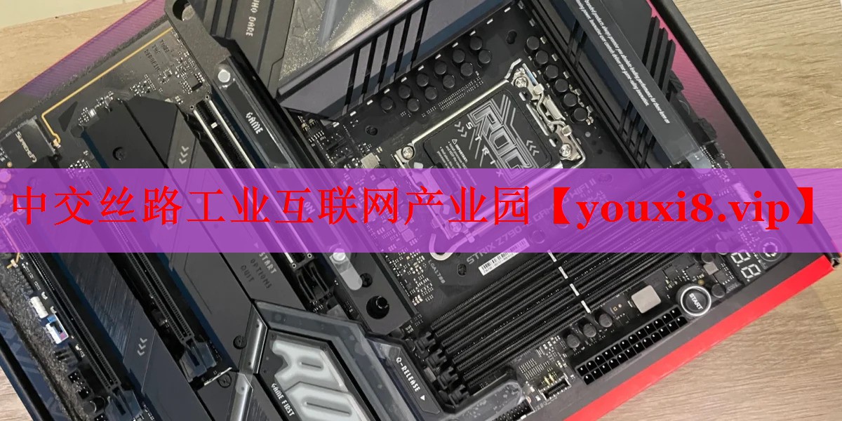 中交丝路工业互联网产业园 中交丝路工业互联网产业园