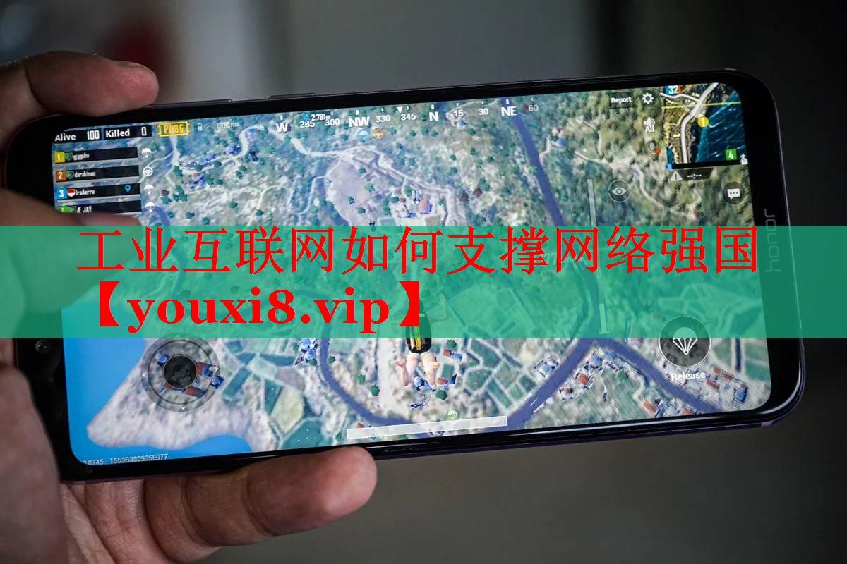 工业互联网如何支撑网络强国 工业互联网如何支撑网络强国
