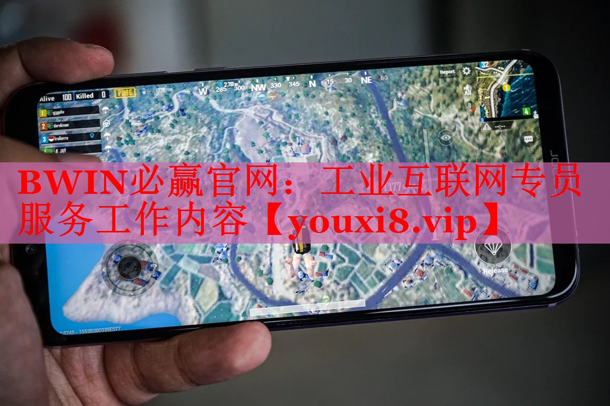 工业互联网专员服务工作内容 工业互联网专员服务工作内容