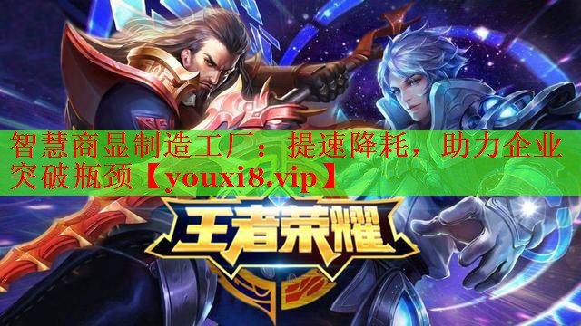 智慧商显制造工厂:提速降耗,助力企业突破瓶颈 智慧商显制造工厂:提速降耗,助力企业突破瓶颈