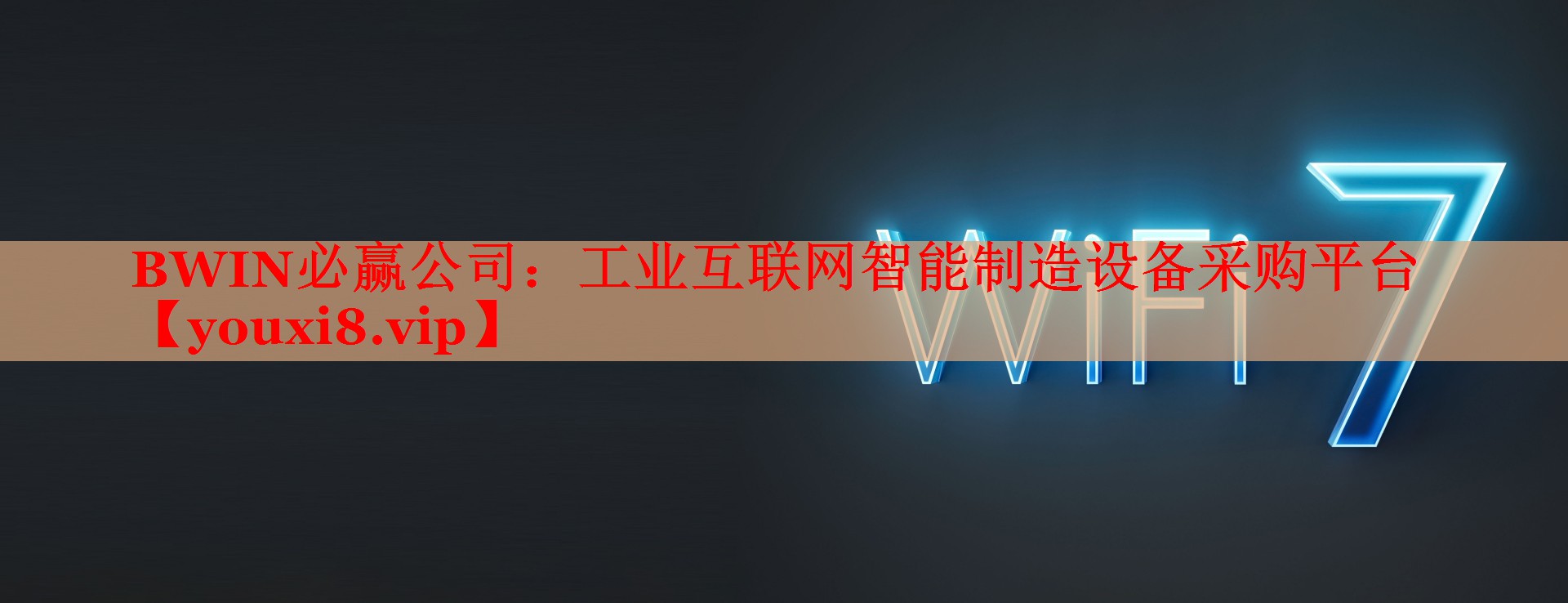 工业互联网智能制造设备采购平台 工业互联网智能制造设备采购平台