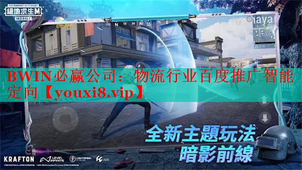 物流行业百度推广智能定向 物流行业百度推广智能定向
