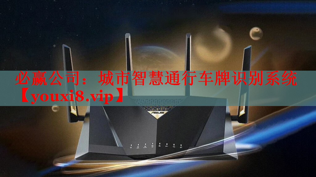 城市智慧通行车牌识别系统 城市智慧通行车牌识别系统