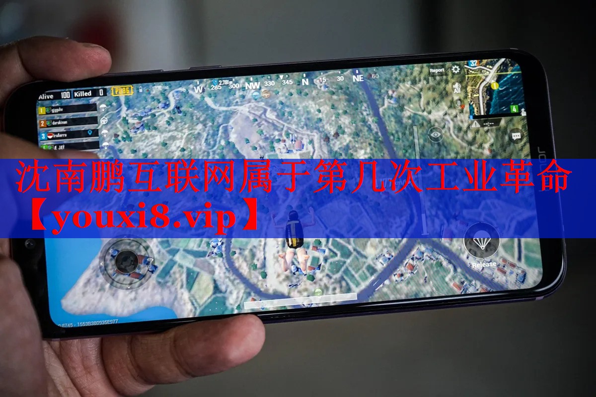 沈南鹏互联网属于第几次工业革命 沈南鹏互联网属于第几次工业革命