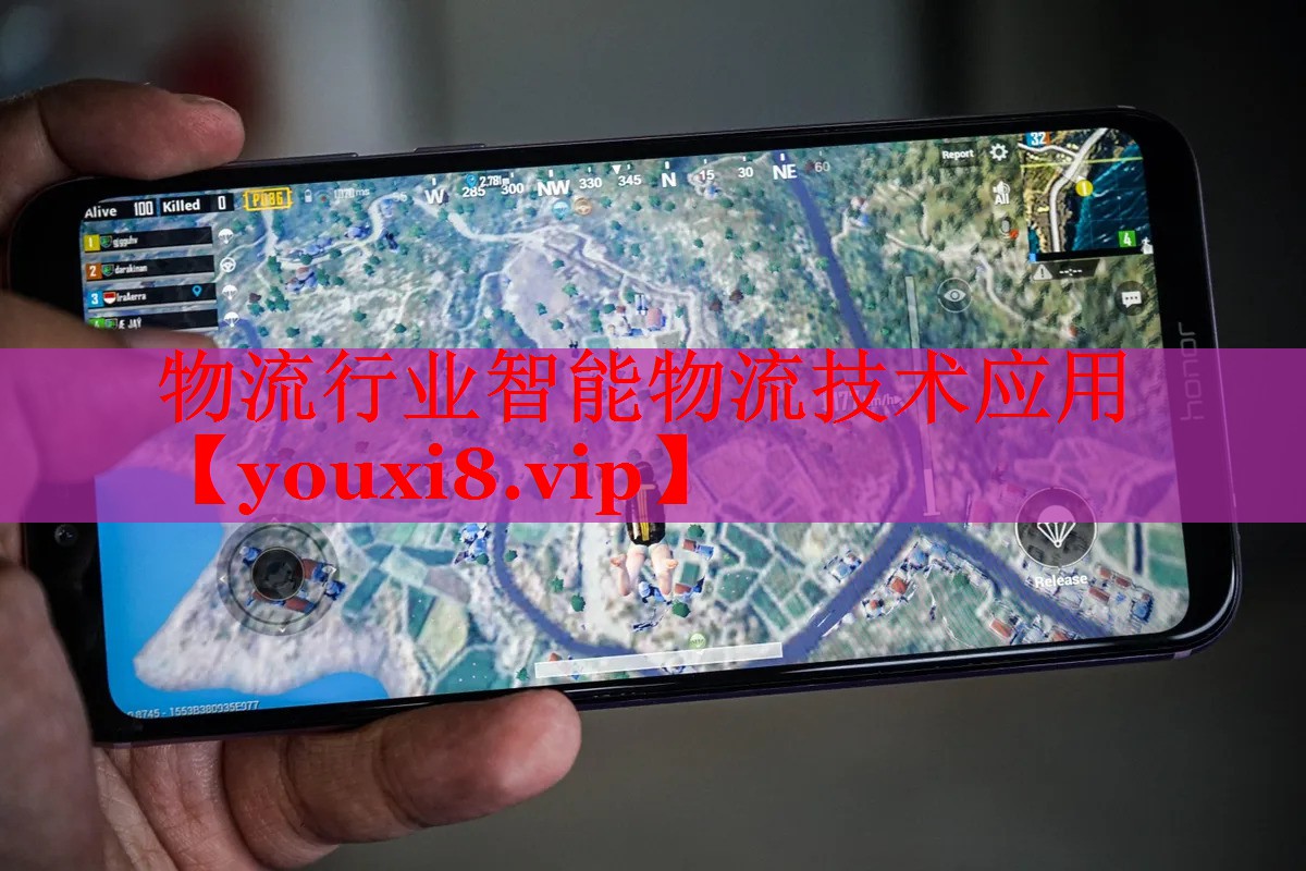 物流行业智能物流技术应用 物流行业智能物流技术应用