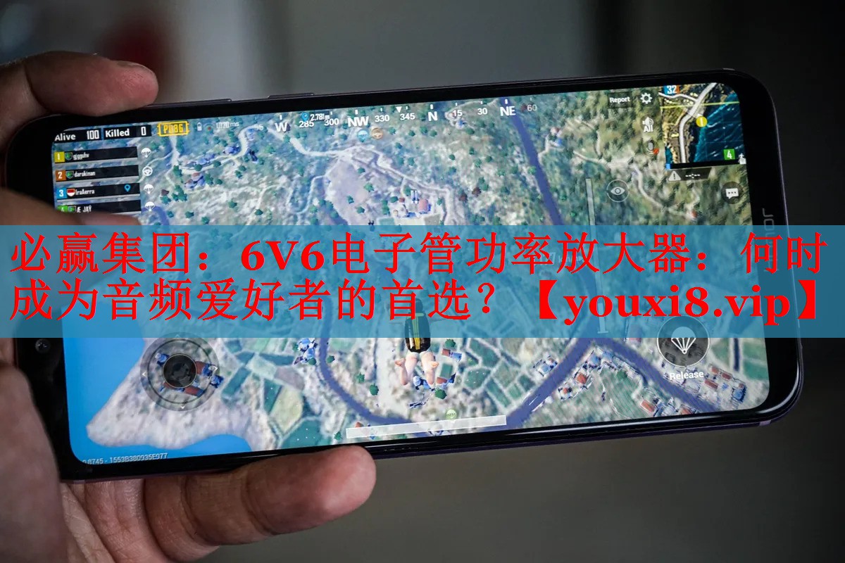 6V6电子管功率放大器:何时成为音频爱好者的首选? 6V6电子管功率放大器:何时成为音频爱好者的首选?