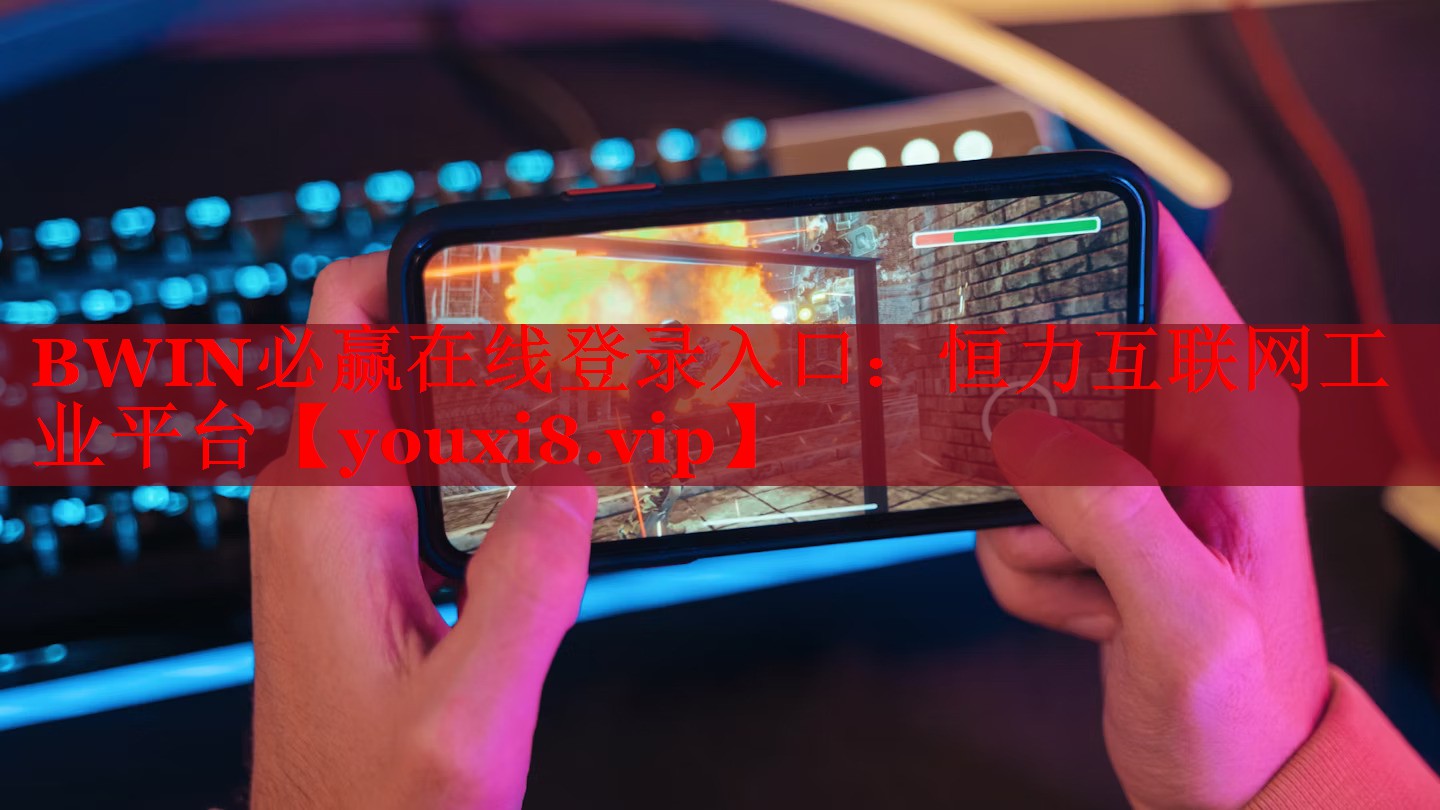 恒力互联网工业平台 恒力互联网工业平台