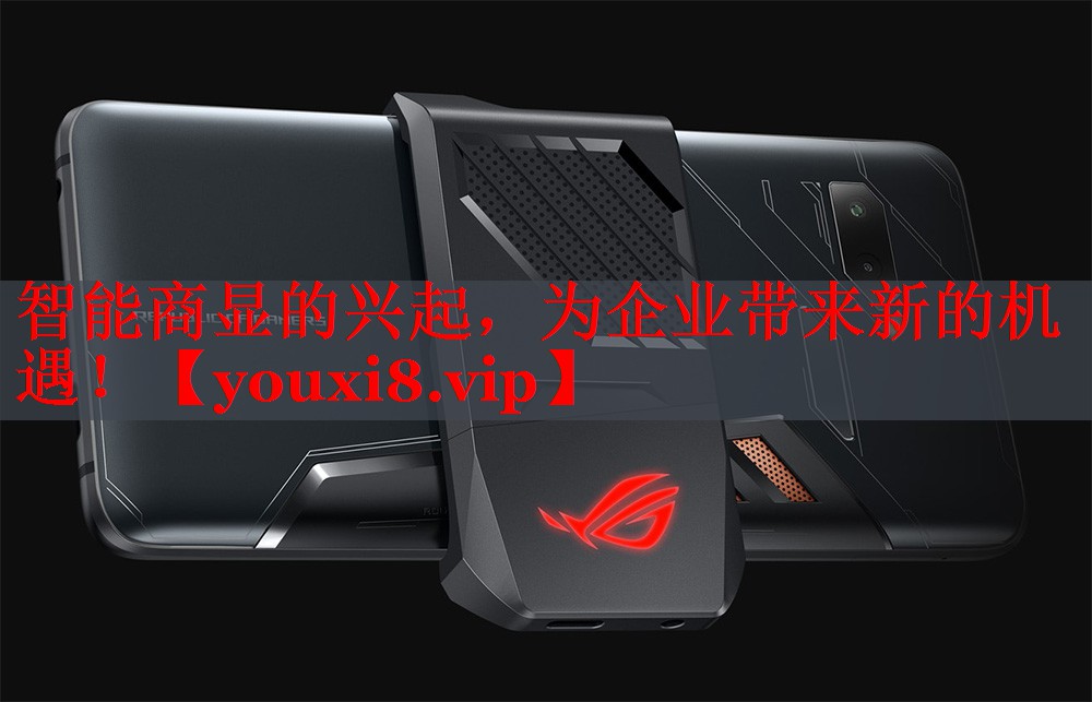 智能商显的兴起,为企业带来新的机遇! 智能商显的兴起,为企业带来新的机遇!