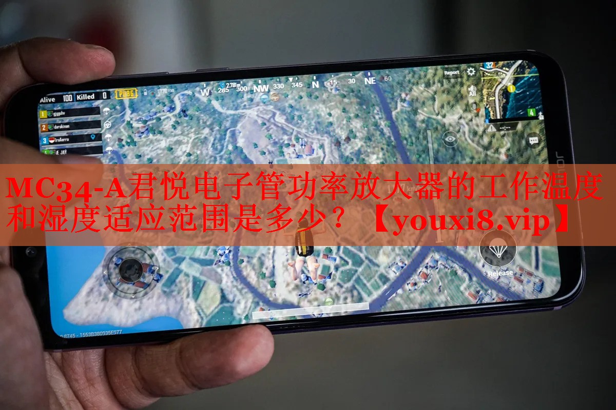 MC34-A君悦电子管功率放大器的工作温度和湿度适应范围是多少? MC34-A君悦电子管功率放大器的工作温度和湿度适应范围是多少?